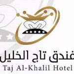 Taj Al Khalil Hotel